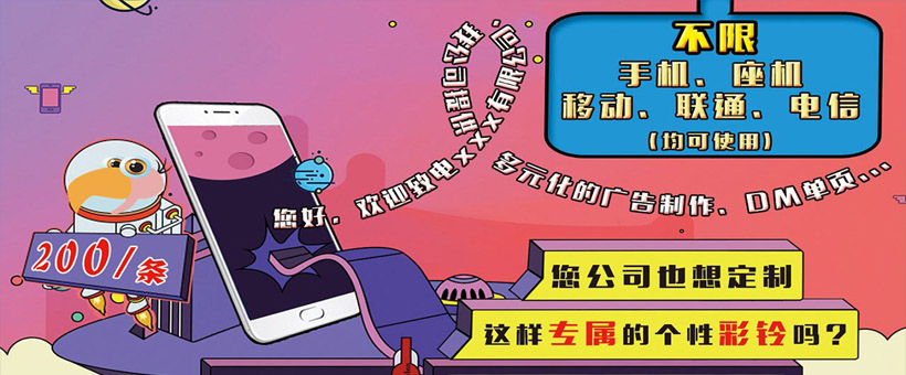 手機(jī)、座機(jī)均可開通集團(tuán)彩鈴